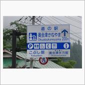 続・川霧の奥会津方面①　JR ...