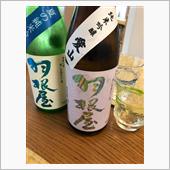 羽根屋 愛山（富山県） 限定 ...