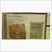 音楽堂がネズミに占領されまし ...