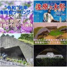 『神風特別攻撃隊』は、千葉県茂原より出撃し続け　最後の 空戦は敗戦の日の 8月15日 に・・