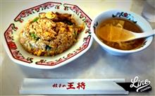 今日はまた一段と暑い、餃子の王将