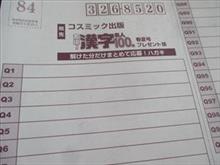 9連休8日目
