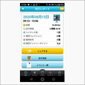 ぼくのなつやすみ2020・8 ...