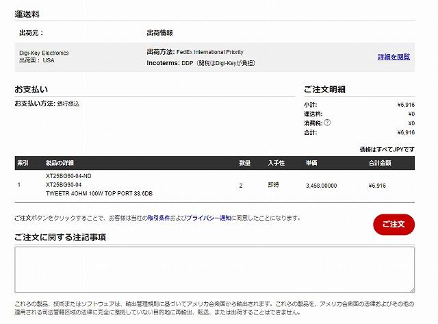安いか 思わず衝動買いしてしまった Vitawoxのブログ Vitawoxのページ みんカラ