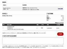 安いか？　思わず衝動買いしてしまった！