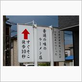 東京に戻る前に一仕事(&#39;◇&#39; ...