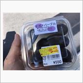 ぶどう仕入れ。(昨日)