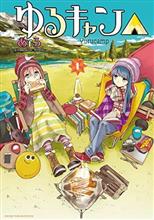 2020/8/14～15　ゆるキャン△榛名 頭文字D 1日目