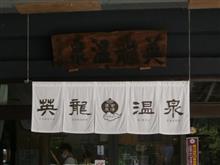 暑い時にも温泉？ 