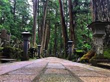 和歌山 高野山へ! 和歌山 高野山へ!