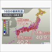 歴代5位だそうです