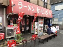 ラーメンかいざん - 東船橋