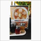 喜多方ラーメン。