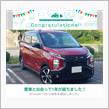 愛車と出会って1年！&#183;&#183;&#183;&#183;&#183;とちょっと(笑)