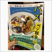 空きっ腹に…