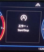 Start/Stop エラー Start/Stop エラー