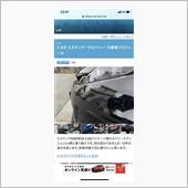 愛車イイねが400になりまし ...