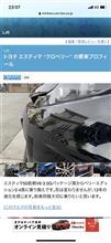 愛車イイねが400になりました。