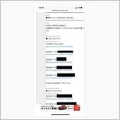 みんカラ定期便　みなさまにあ ...