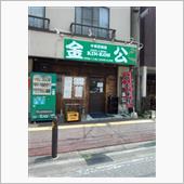 町中華は良いね～