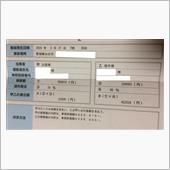 示談の結果通知