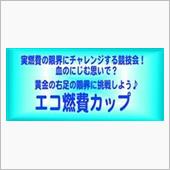 日本ライティング提供『第1回 ...