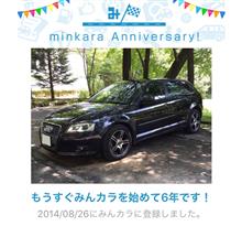 みんカラ6年に感謝❣️
