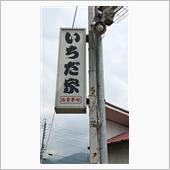ソースカツ丼とざるラーメン　 ...