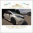 愛車と出会って5年！