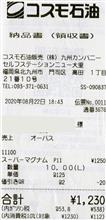 明日に備えて給油