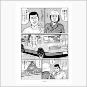 おまえ コレ 車高オトしてる ...