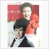 お登紀さん よかった〰️！