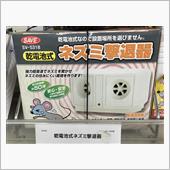 大家からの立ち退き勧告。