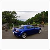 RX-8と遊ぶ　夏も終わりの ...