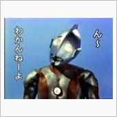 どうやら…