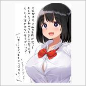 おはようございまちゅ