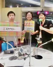 火曜の夜は宇都宮ラジオ「ミヤラジ」