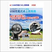 扇風機欲しいです