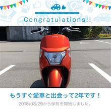 愛車と出会って2年！