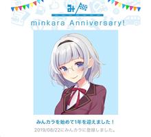 祝・みんカラ歴1年！