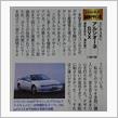 SVXの記事