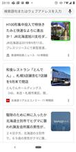 特快きたみ