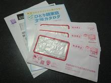 ありがたく頂戴いたします。m(__)m