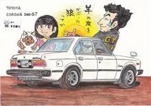 殿下のコロＧです