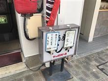 『くし幸』＠御園座のロースカツ定食(^o^)