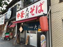 『中華そば 大河 千種店』の中華そば🍜 