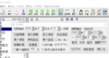 今回の入院費が、すべて終わった月の家計簿