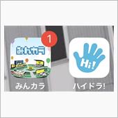 アイコンが変わりましたね＾＾