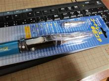 親知らず～オートテスト申し込み～買い物