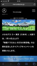 ベンツとドラえもん(^◇^;) ベンツとドラえもん(^◇^;)